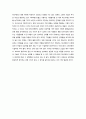[감상문] 픽사 스토리 (PIXAR STORY) 3페이지