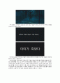 [영화 감상문] M (엠) 5페이지