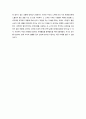 [감상문] 환경호르몬의 습격 - 환경호르몬 습격 비평, 줄거리, 감상문 2페이지