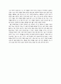 [감상문] 영상으로 보는 지구촌 물 부족 : 원 워터(One Water) 2페이지