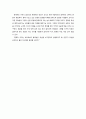 [감상문] 산업, 자연을 닮아가다. 2페이지
