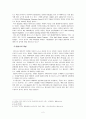 뉴스의 세계화[국제간 뉴스 시스템] 2페이지