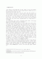 뉴스의 세계화[국제간 뉴스 시스템] 3페이지