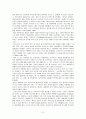 뉴스의 세계화[국제간 뉴스 시스템] 6페이지