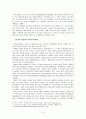 뉴스의 세계화[국제간 뉴스 시스템] 8페이지