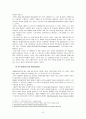 뉴스의 세계화[국제간 뉴스 시스템] 9페이지