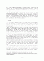 뉴스의 세계화[국제간 뉴스 시스템] 11페이지