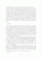 뉴스의 세계화[국제간 뉴스 시스템] 14페이지