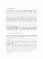 뉴스의 세계화[국제간 뉴스 시스템] 22페이지