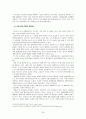 뉴스의 세계화[국제간 뉴스 시스템] 23페이지