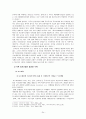 뉴스의 세계화[국제간 뉴스 시스템] 24페이지