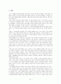 뉴스의 세계화[국제간 뉴스 시스템] 41페이지