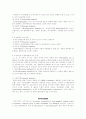 신경과 두통에 관하여  10페이지