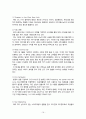 성창인터패션 기업소개 16페이지