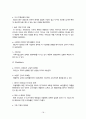 성창인터패션 기업소개 18페이지