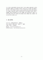 성창인터패션 기업소개 23페이지