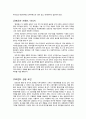 중소기업 경영혁신 성공사례에 관한 연구 ROMANSON [로만손 기업소개] 6페이지