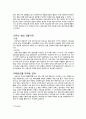 중소기업 경영혁신 성공사례에 관한 연구 ROMANSON [로만손 기업소개] 10페이지