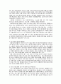 중소기업 경영혁신 성공사례에 관한 연구 ROMANSON [로만손 기업소개] 12페이지
