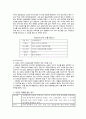 중소기업 경영혁신 성공사례에 관한 연구 ROMANSON [로만손 기업소개] 13페이지