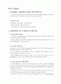 진단 방사선과  PK 레포트 PACS  8페이지