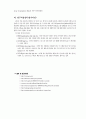 진단 방사선과  PK 레포트 PACS  9페이지