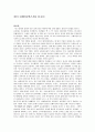 권터 아멘트(Gunter Amendt)의 성과사랑 보고서  『섹스북 (Das Sex-Buch)』  1페이지
