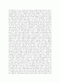권터 아멘트(Gunter Amendt)의 성과사랑 보고서  『섹스북 (Das Sex-Buch)』  3페이지
