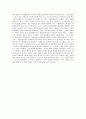 권터 아멘트(Gunter Amendt)의 성과사랑 보고서  『섹스북 (Das Sex-Buch)』  4페이지