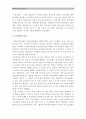 (아동건강교육B형) 누리과정(3-5세)과 표준보육과정(0-2세)에서의 건강교육 내용 요약 비교분석(공통점 차이점 포함비교)/ 영유아영양교육 내용계획(포함되어야할 주요내용 목적및교육목표 활동계획안) 4페이지