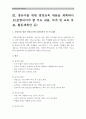 (아동건강교육B형) 누리과정(3-5세)과 표준보육과정(0-2세)에서의 건강교육 내용 요약 비교분석(공통점 차이점 포함비교)/ 영유아영양교육 내용계획(포함되어야할 주요내용 목적및교육목표 활동계획안) 9페이지