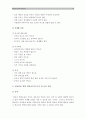 (아동건강교육B형) 누리과정(3-5세)과 표준보육과정(0-2세)에서의 건강교육 내용 요약 비교분석(공통점 차이점 포함비교)/ 영유아영양교육 내용계획(포함되어야할 주요내용 목적및교육목표 활동계획안) 10페이지