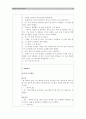 (아동건강교육B형) 누리과정(3-5세)과 표준보육과정(0-2세)에서의 건강교육 내용 요약 비교분석(공통점 차이점 포함비교)/ 영유아영양교육 내용계획(포함되어야할 주요내용 목적및교육목표 활동계획안) 12페이지