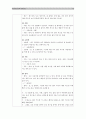 (아동건강교육B형) 누리과정(3-5세)과 표준보육과정(0-2세)에서의 건강교육 내용 요약 비교분석(공통점 차이점 포함비교)/ 영유아영양교육 내용계획(포함되어야할 주요내용 목적및교육목표 활동계획안) 13페이지