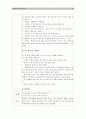 (아동건강교육B형) 누리과정(3-5세)과 표준보육과정(0-2세)에서의 건강교육 내용 요약 비교분석(공통점 차이점 포함비교)/ 영유아영양교육 내용계획(포함되어야할 주요내용 목적및교육목표 활동계획안) 14페이지