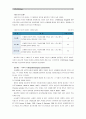 [보건교육B형 4학년] 초중고학생의 신체형(body image)에 대한 보건교육 - - 보건교육 7페이지