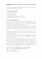 [보건교육B형 4학년] 초중고학생의 신체형(body image)에 대한 보건교육 - - 보건교육 10페이지