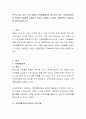 본인이 살고 있는 지역 내에서 가족생활교육이 실시하고 있는 기관(2개)찾아서 어떠한 사업들을 수행하고 있는지 나열하고 사업의 수행목적과 기대효과에 대해 정리 2페이지