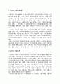 NIKE 나이키 글로벌마케팅전략분석과 나이키 광고전략분석및 나이키 경영분석 & 문제점과 해결방안 제언 2페이지