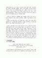NIKE 나이키 글로벌마케팅전략분석과 나이키 광고전략분석및 나이키 경영분석 & 문제점과 해결방안 제언 3페이지
