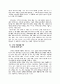 NIKE 나이키 글로벌마케팅전략분석과 나이키 광고전략분석및 나이키 경영분석 & 문제점과 해결방안 제언 4페이지