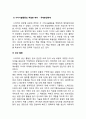 NIKE 나이키 글로벌마케팅전략분석과 나이키 광고전략분석및 나이키 경영분석 & 문제점과 해결방안 제언 5페이지