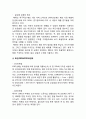 NIKE 나이키 글로벌마케팅전략분석과 나이키 광고전략분석및 나이키 경영분석 & 문제점과 해결방안 제언 8페이지