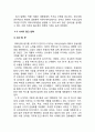 NIKE 나이키 글로벌마케팅전략분석과 나이키 광고전략분석및 나이키 경영분석 & 문제점과 해결방안 제언 9페이지