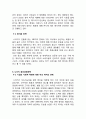 NIKE 나이키 글로벌마케팅전략분석과 나이키 광고전략분석및 나이키 경영분석 & 문제점과 해결방안 제언 13페이지