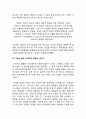 NIKE 나이키 글로벌마케팅전략분석과 나이키 광고전략분석및 나이키 경영분석 & 문제점과 해결방안 제언 14페이지