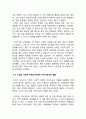 NIKE 나이키 글로벌마케팅전략분석과 나이키 광고전략분석및 나이키 경영분석 & 문제점과 해결방안 제언 15페이지
