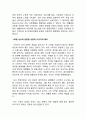 NIKE 나이키 글로벌마케팅전략분석과 나이키 광고전략분석및 나이키 경영분석 & 문제점과 해결방안 제언 18페이지