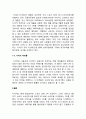 NIKE 나이키 글로벌마케팅전략분석과 나이키 광고전략분석및 나이키 경영분석 & 문제점과 해결방안 제언 20페이지