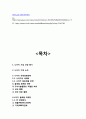 NIKE 나이키 글로벌마케팅전략분석과 나이키 광고전략분석및 나이키 경영분석 & 문제점과 해결방안 제언 22페이지